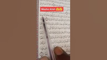 تلاوة تعليمية القرآن الكريم ماتيسر من قرآن بصوت جديد يريح القلب 🫀🕌💐🌹