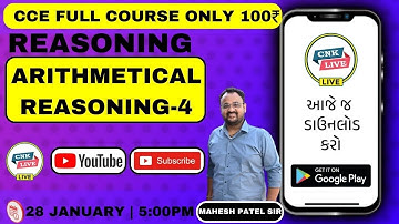 ARITHMETICAL REASONING PART-4 | #CCE #FOREST #GPSC #CONSTABLE  | MAHESH PATEL | CHANAKYA ACADEMY |