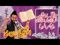 Allama azhar abbas haideri ll surah e tooba ka nazool or mola ali ll manowal chung lahore