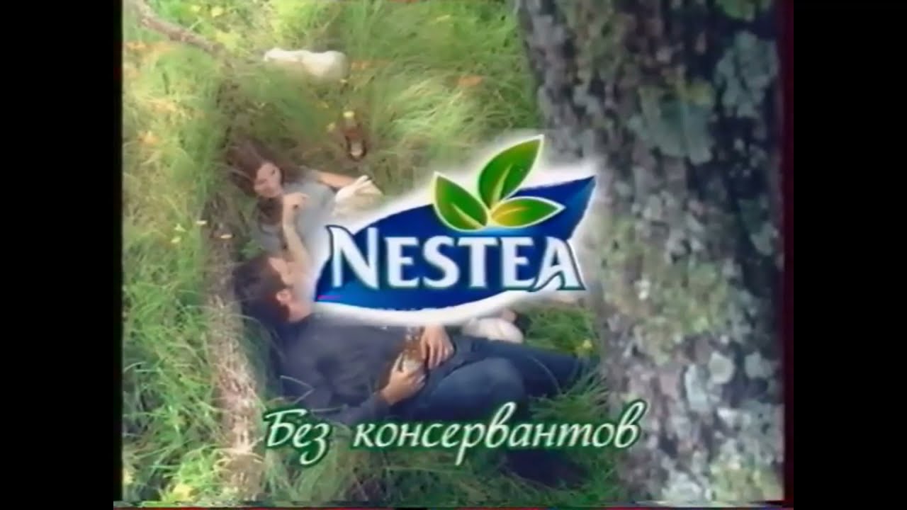 Реклама Nestea, лето 2007 год.