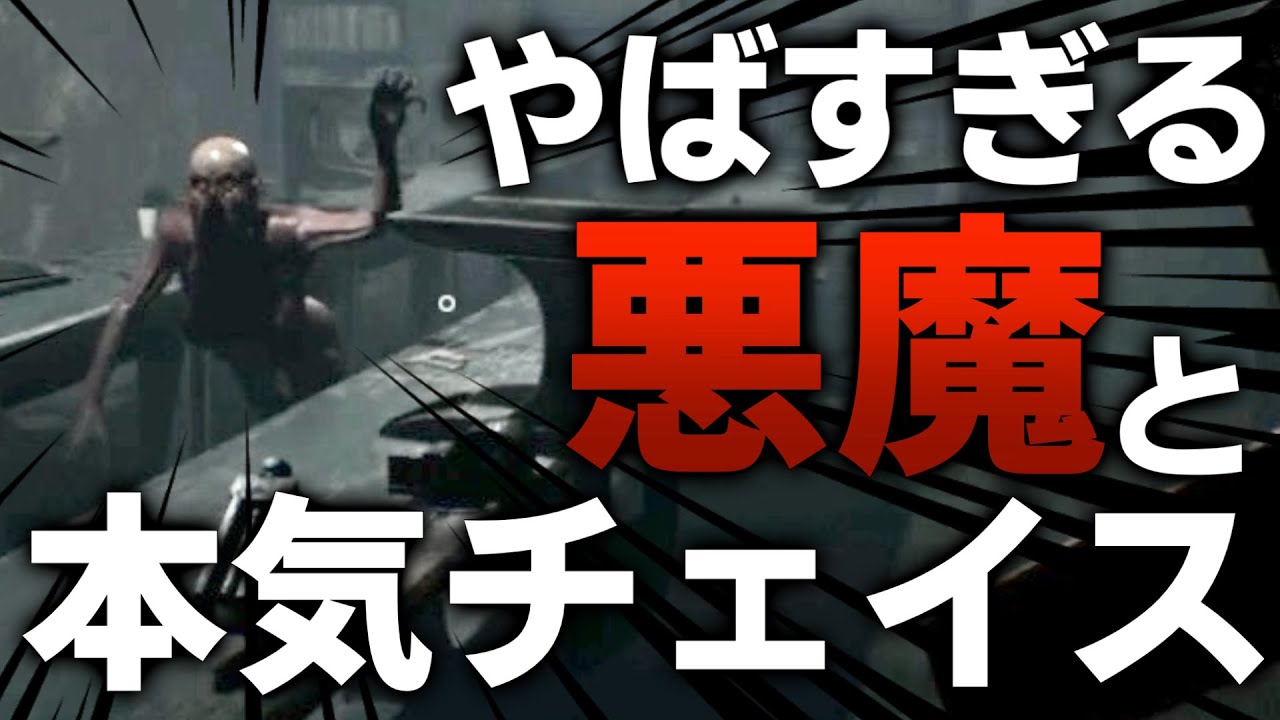 【Demonologist】初学校マップで出会ったやばすぎる悪魔と本気チェイス！！