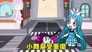 Xiao Wu and Ice Princess had a conflict. When crossing the road Xiao Wu was hit by a car and was s