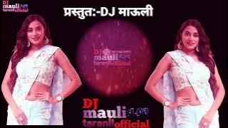 तु झ्यासाठी आज रातीला ठेवते उघडी खिडकी।।new DJ song।। DJ माऊली प्रस्तुत.