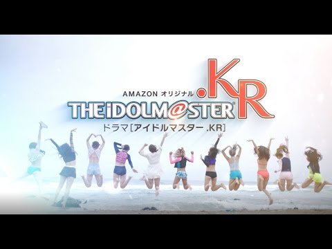 「アイドルマスター.KR」予告動画公開！（90秒）