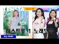 미스트롯1 노래모음 Best 36 송가인 홍자 숙행 정미애 홍자 김나희 강예슬 하유비 장하온 미스트롯1 노래모음 Best 36 송가인 홍자 숙행 정미애 홍자 김나희 강예슬 하유비 장하온