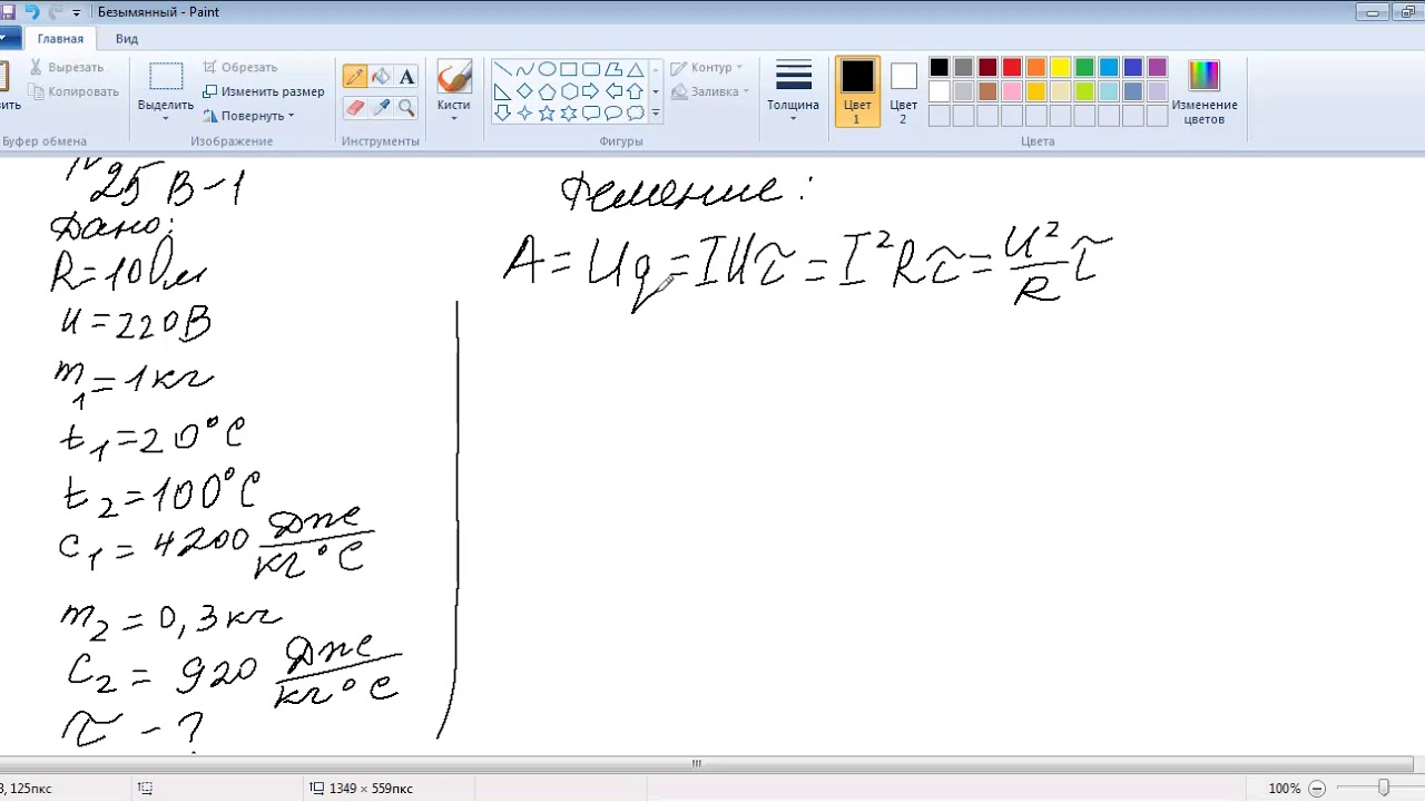 ОГЭ ФИЗИКА задача 25 Вариант 1. Две спирали электроплитки ...