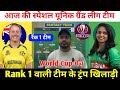 AUS-W vs BAN-W Dream11 Team Prediction ! Australia Woman vs Bangladesh Woman Dream11 Team !