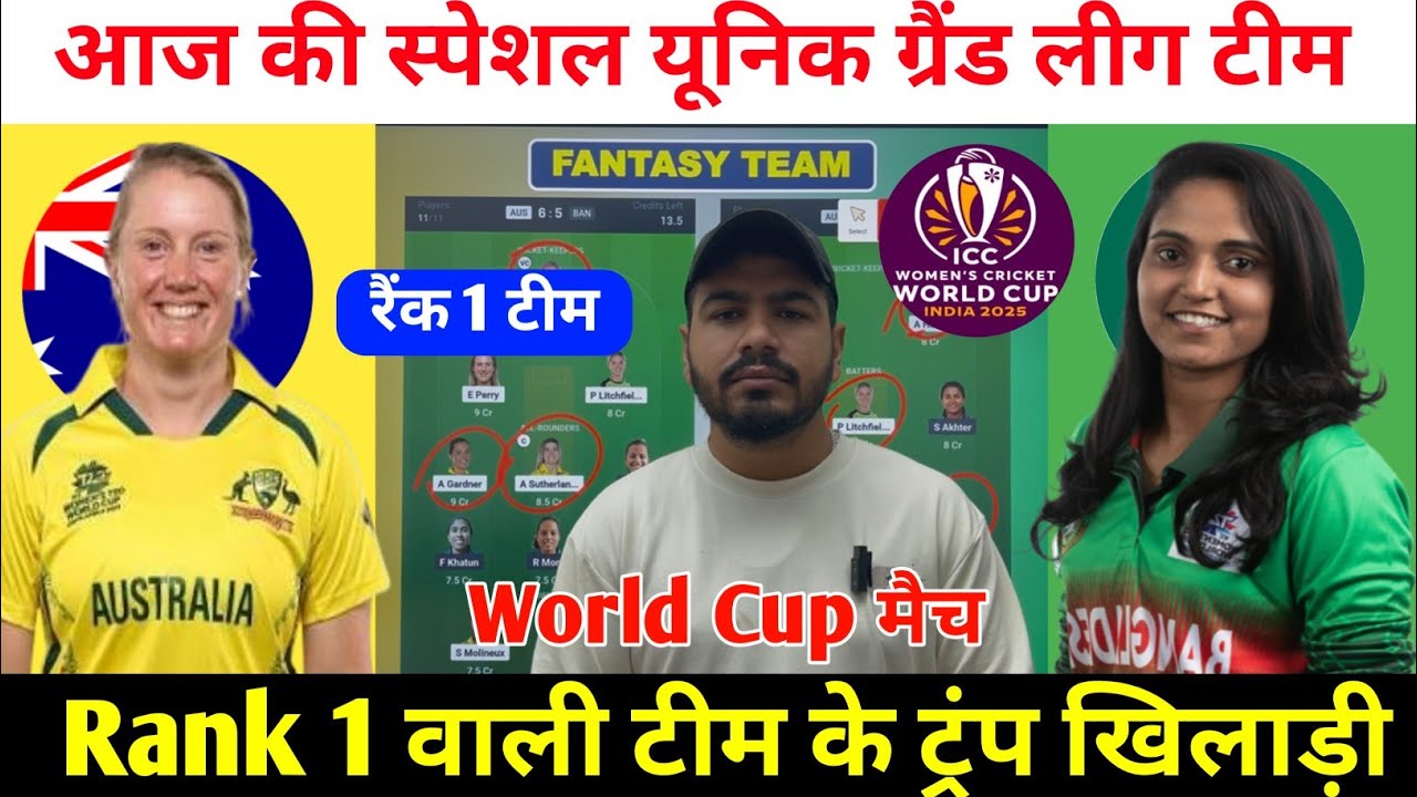 AUS-W vs BAN-W Dream11 Team Prediction ! Australia Woman vs Bangladesh Woman Dream11 Team !