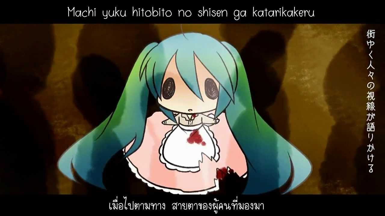 【Miku & Gumi】Ookami nanka kowakunai! THAI sub by Devilprincesses - YouTube