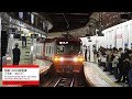 【神業】[ 前面展望 ] 雨中でMax126km/h＆神ブレーキ炸裂！名鉄1800系モ1801 名本特急(金山→岐阜)