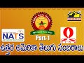 Telugu Janapada Sambaralu Part1 || NATS || MusicHouse27