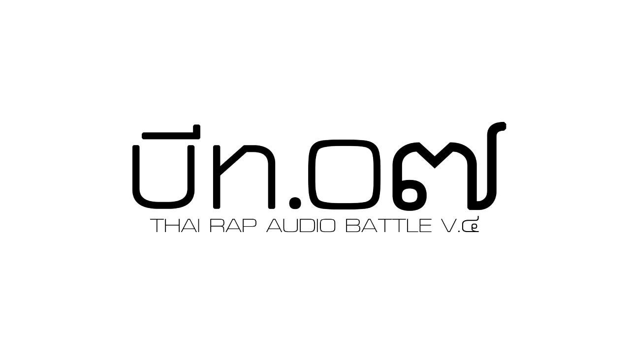 camera iphone 8 plus apk Beat.07 [Thai Rap Audio Battle V.4]