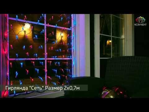 Гирлянда Сеть, арт 215-013 Гирлянда Сеть, арт 215-013