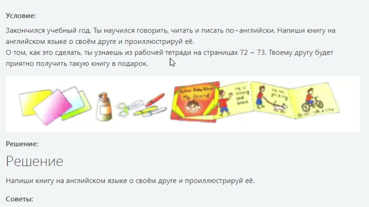 Новый Учебный Год На Английском Языке