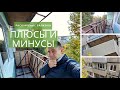 Плюсы и минусы расширения балкона по подоконнику. Перед ремонтом балкона смотреть обязательно