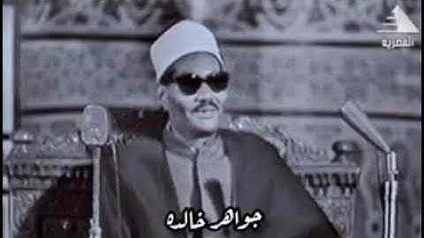 الشيخ عبد العزيز علي فرج || سوره الاسراء تلاوه نادره