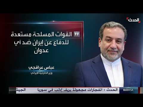 تعليق إيران والتعامل مع الوكالة الذرية: تحليل