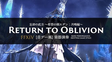 FF14 忘却の此方 “Return to Oblivion” ～希望の園エデン：共鳴編～ (Bard Performance) Rhythm Game Style【音ゲー風楽器演奏】