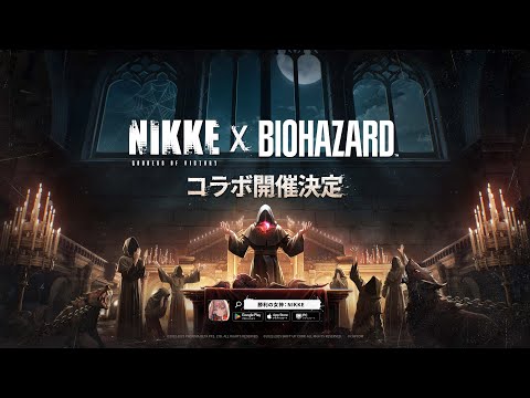 『勝利の女神：NIKKE』×『BIOHAZARD』コラボ先行PV