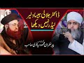 Pir Ghufran Mahmood Sialvi About | Dr Ashraf Asif Jalali