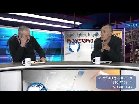 1-ლი ბლოკი: ექსკლუზიურად PKTV-ს: საიდუმლო მასალები მიმდინარე აქტუალურ პრობლემებზე, 20.04.18