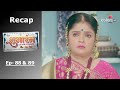 Shubharambh | Recap | Ep. 88 & Ep. 89 | शुभारंभ