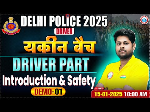 Delhi Police Vacancy 2025 | Driver Part Demo 1 | Introduction Safety | Delhi Police Classes