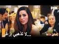 91 إزغي غادرت البلاد! | العشق عناداً الحلقة