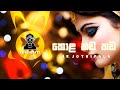 Kola Kada Kada а ља ња а ља а ља TRAP MIX H R Jothipala CHALI BEATS Kola Kada Kada а ља ња а ља а ља TRAP MIX H R Jothipala CHALI BEATS
