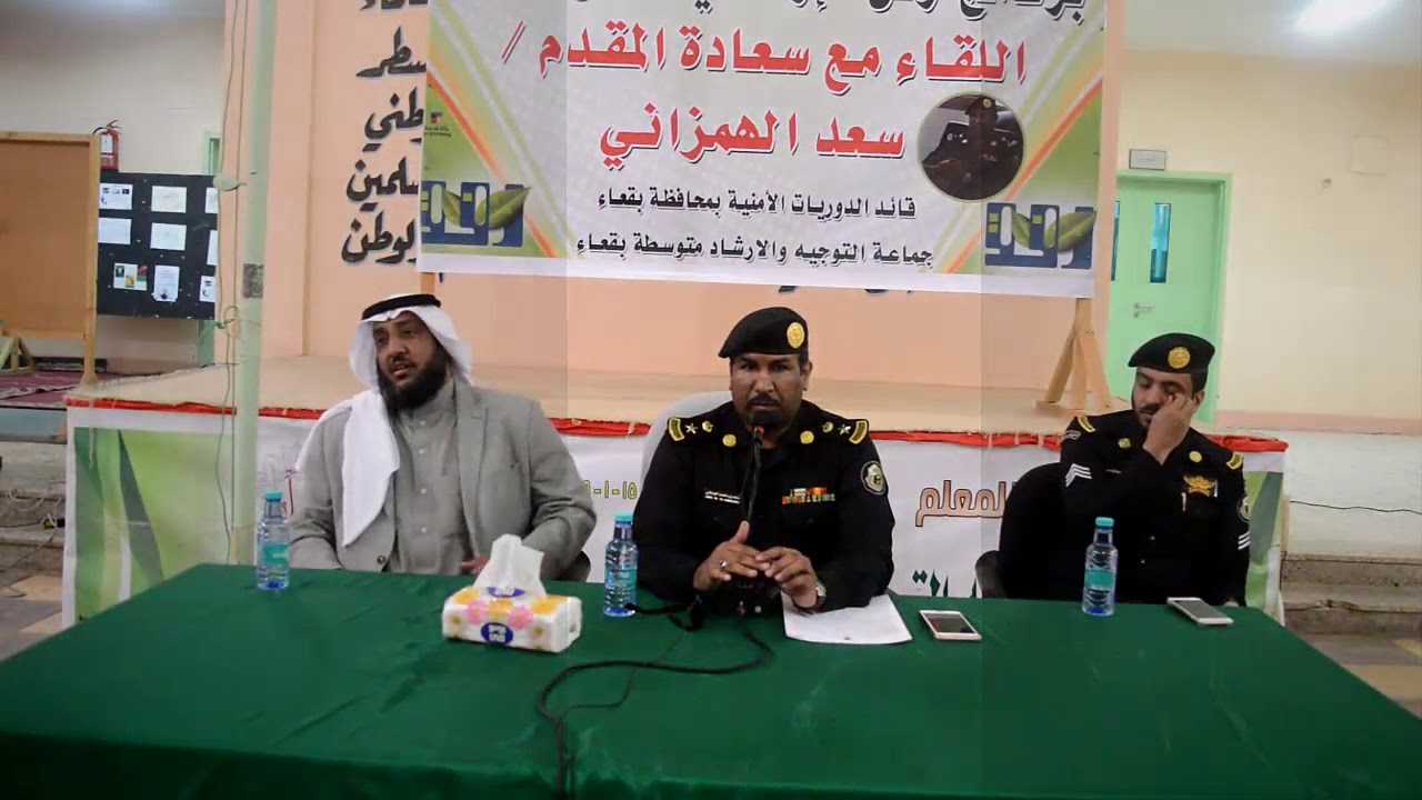 اللقاء التوعوي 