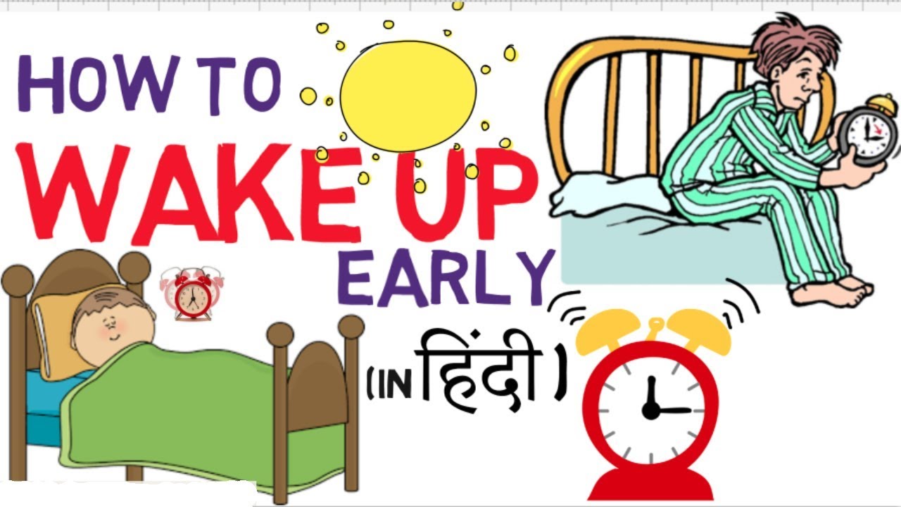 Featured image of post Wake Up Early In The Morning Cartoon Images It says that he gets up early in the morning and spends half an hour wandering around in a daze before he fully wakes up and gets ready for school
