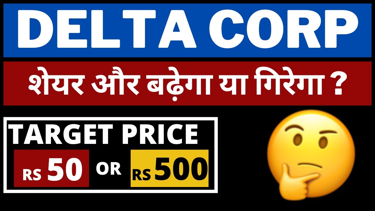 Delta Corp Share Latest News Delta Corp Share Price Target Tomorrow delta-corp-share-latest-news-delta-corp-share-price-target-tomorrow