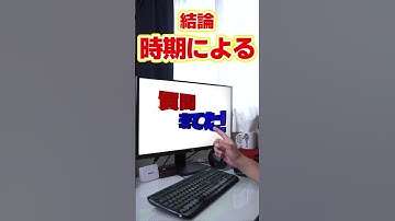 【自作er】アップグレードしたいが気になるとこある？【質問来てた】　#shorts