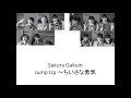 Sakura Gakuin さくら学院   Jump up ちいさな勇気 [color coded lyrics ROMAJI]