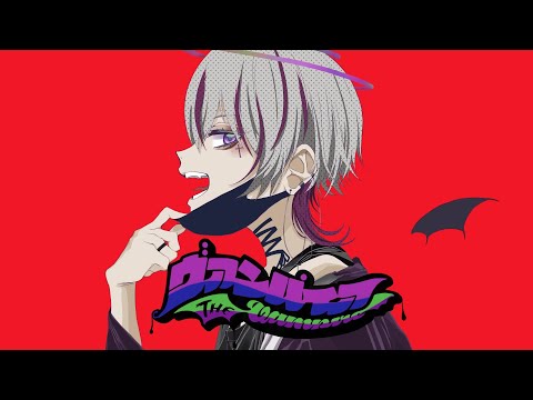 ヴァンパイア【歌ってみた／りおくん_】
