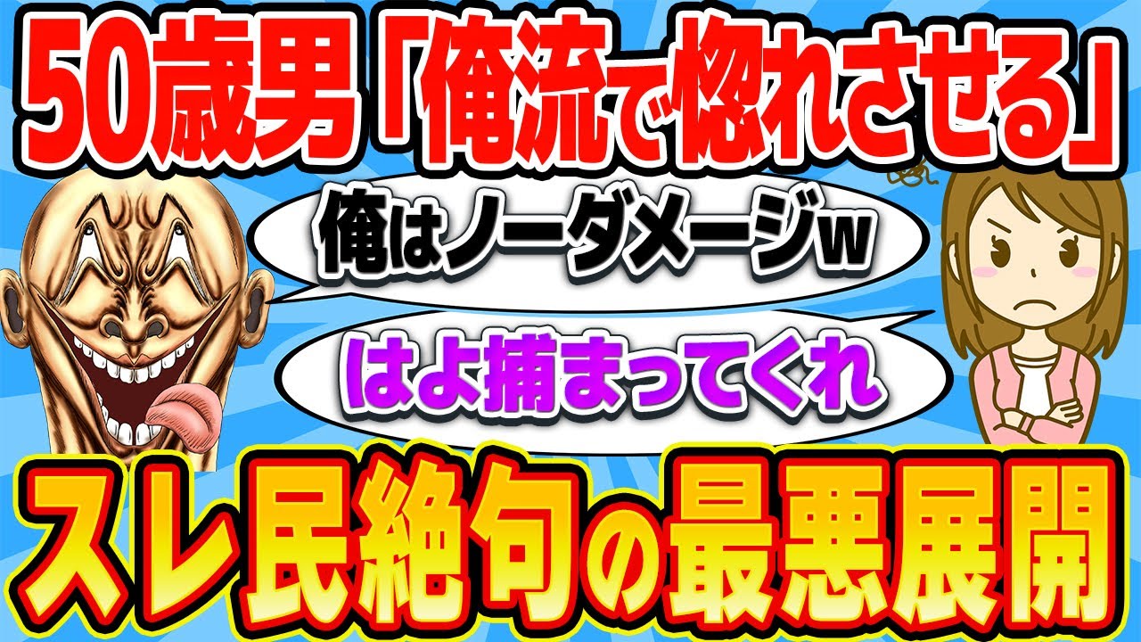 50歳独身ジジイが花屋の店員に一目惚れ→失恋するも負の連鎖が止まらないwww
