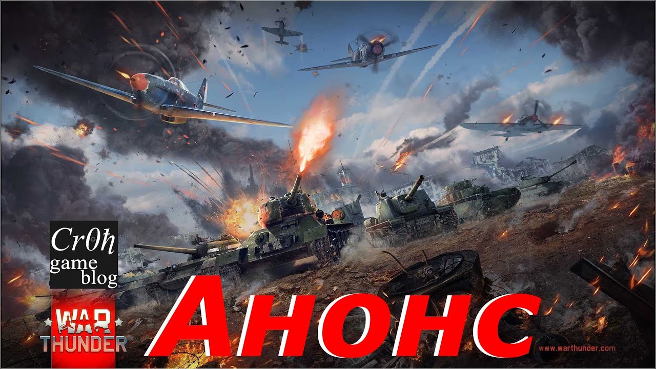 как начать все заново в war thunder как начать все заново в war thunder