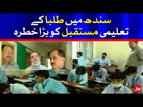 Big threat to the educational future of students in Sindh