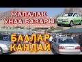 ХУНДАЙ ГЕТЦ унаалары ЖАКШЫБЫ?  Базарга аябай көп чыкты  ~  АВТОРЫНОК ОШ