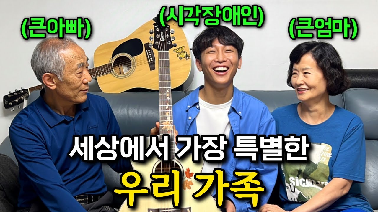 왜 저를 키워주셨어요? 몰랐던 큰엄마 큰아빠의 속마음 | 큰엄마 큰아빠 브이로그 몰아보기