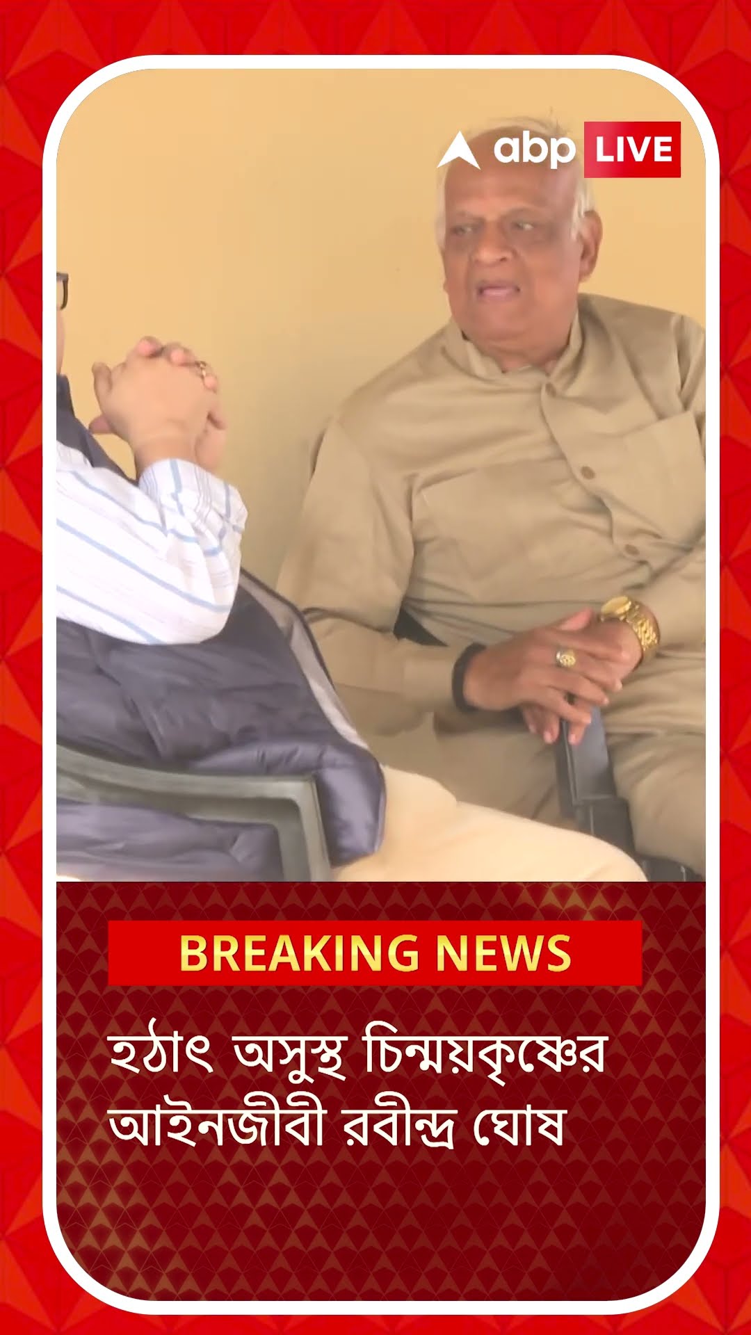 হঠাৎ অসুস্থ চিন্ময়কৃষ্ণের আইনজীবী রবীন্দ্র ঘোষ। আনা হচ্ছে SSKM হাসপাতালে