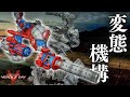 【変態機構】フロム史上最高の変形『内蔵型武器腕』の変態すぎる機構を紹介します。【アーマード・コア ヴァーディクトデイ】実況
