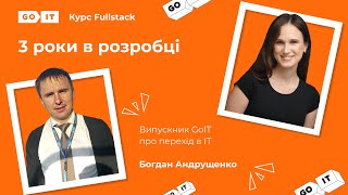 Про досвід роботи в німецькій компанії. Frontend Developer у Catworkx. Богдан Андрущенко