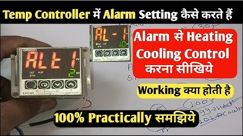 Temperature Controller में Alarm Setting कैसे करते हैं | Alarm Setting in Temperature Controller
