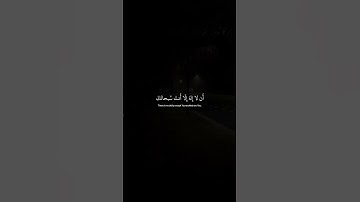 وَذَا ٱلنُّونِ إِذ ذَّهَبَ مُغَٰضِبٗا 🌱| تلاوة خاشعة ♥️😌 بصوت #إسلام_صبحي ☄️🤍 أرح سمعك و قلبك 💙🎧