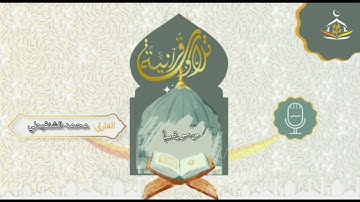من سورة سبأ تلاوة للقارئ اسلمو محمد الشنقيطي