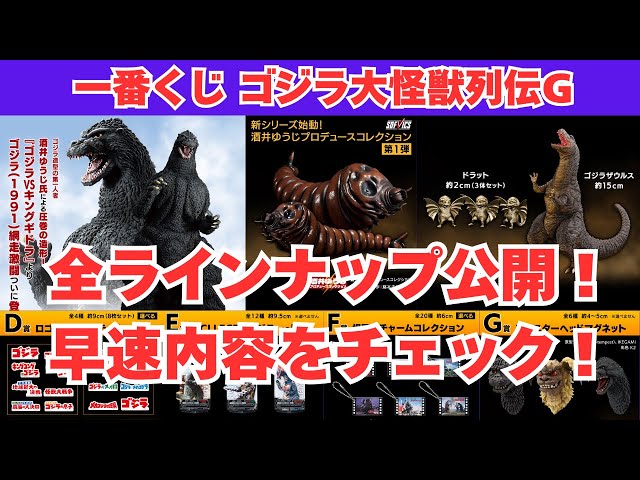 ゴジラ 熱血Gリーグ Yahoo!オークション - ゴジラ 熱血Gリーグ サッカー盤 ボード