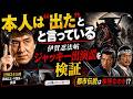 【本人談】伊賀忍法帖でのカメオ出演？