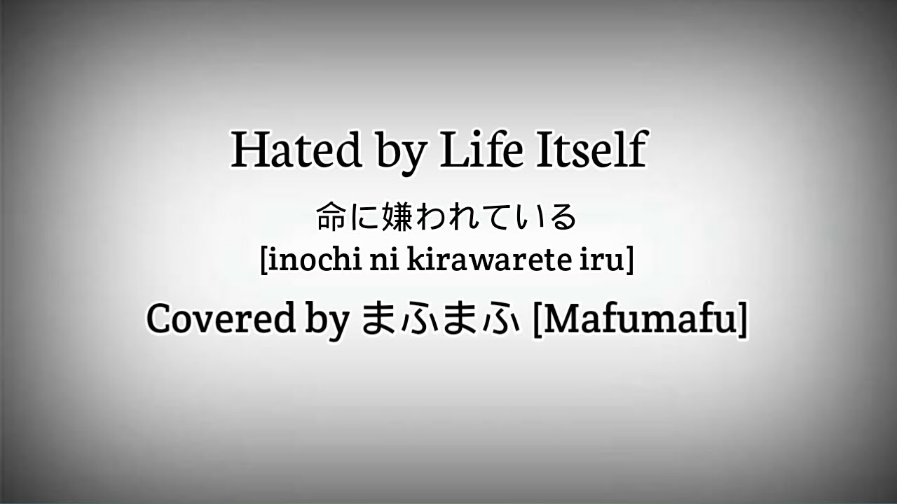 命に嫌われている。 (Inochi ni Kirawarete iru.) Cover MafuMafu