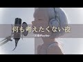 【洋楽𝐏𝐥𝐚𝐲𝐥𝐢𝐬𝐭】 疲れ切った時に寄り添うR&B Relax /Cozy music / Chill / 作業用 / Ballad / リラックス / 勉強